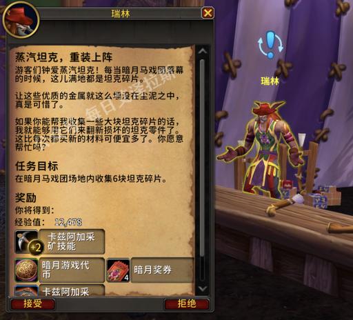 《魔兽世界》“幻影”相关任务全攻略：涵盖驱除幻象接取要点、幻影之尘获取方式及橙杖任务关联内容