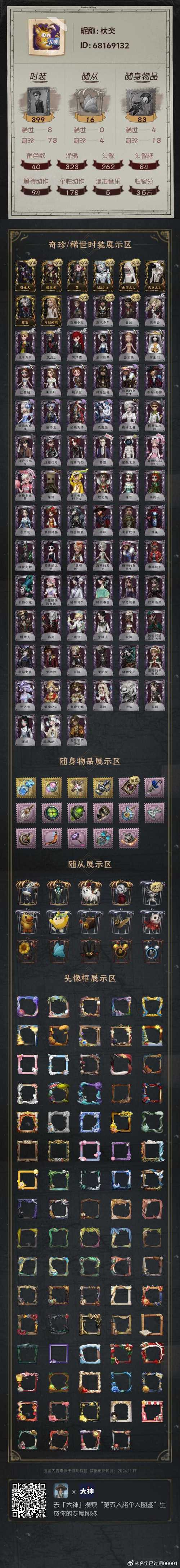 联盟任务全解：紫莲花获取指南