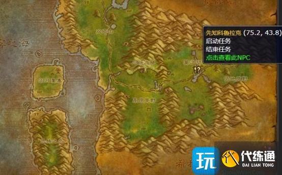 《魔兽世界》石爪峰的精灵任务全攻略：流程详解与技巧分享