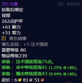 魔兽世界“隐匿之影的斗篷”任务全攻略：破灭堡刺客击杀路线与隐身披风获取指南