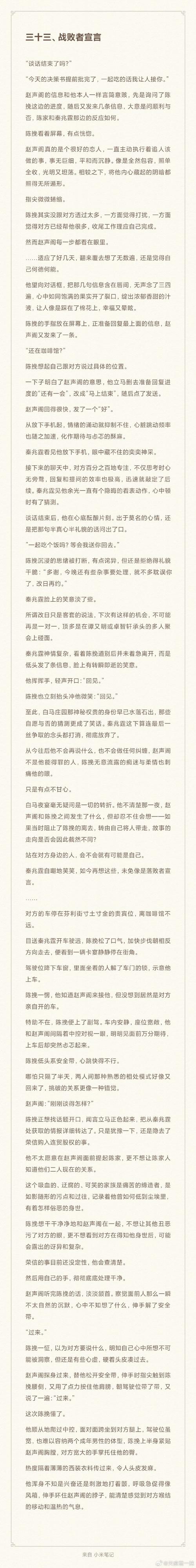 林吉被困了!任务攻略