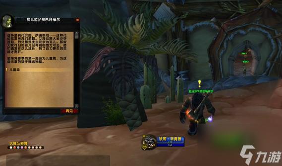 部落需要更多的符文布绷带任务攻略