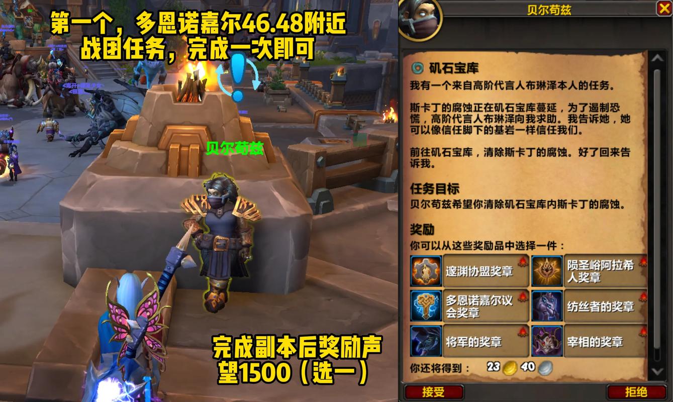 魔兽世界“你太棒了”任务攻略