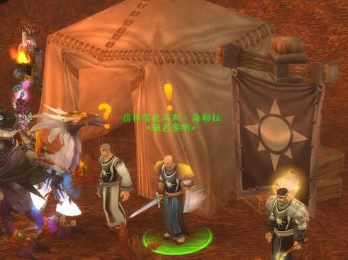 魔兽世界“银色要塞”任务全攻略