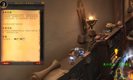 魔兽世界“尼比的命令”任务全攻略