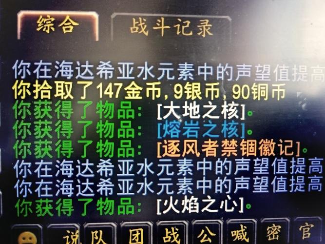 《魔兽世界“永恒正义之剑”任务全攻略》