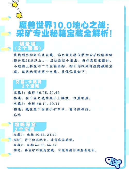 《魔兽世界“通过铁矿恢复炽热熔剂供应”任务攻略》