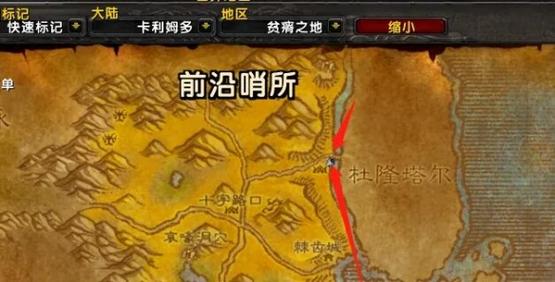 魔兽世界“返回十字路口”任务全攻略