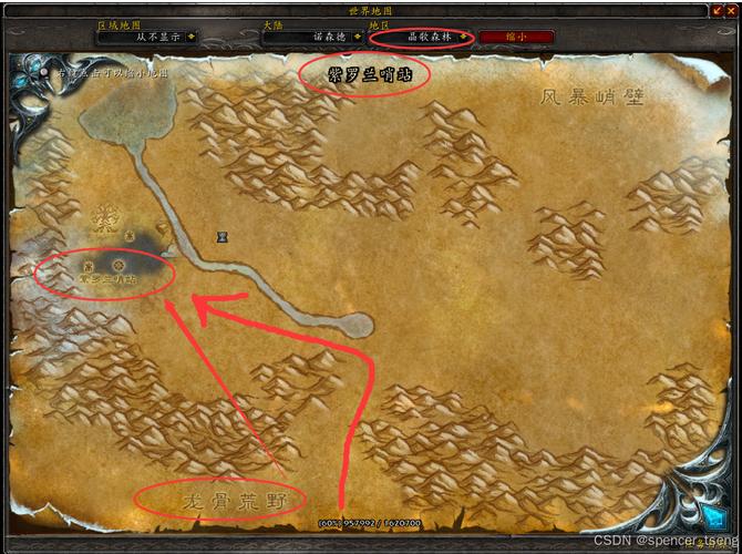 《魔兽世界辛迪加徽记任务全攻略》