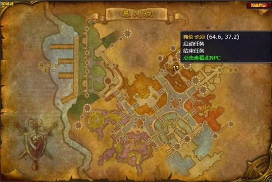 魔兽世界:尼古拉斯·兹维伦霍夫公爵任务攻略