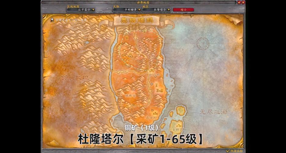《魔兽世界“克洛克莫特的必需品”任务攻略》