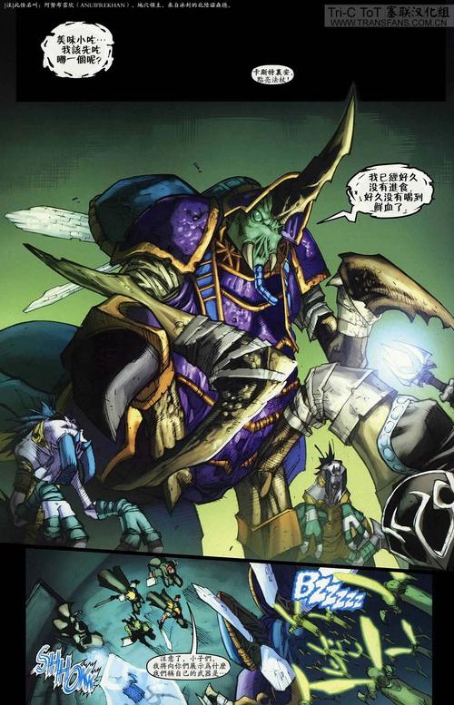 魔兽世界“雪人，我们到了吗？”任务全面解析