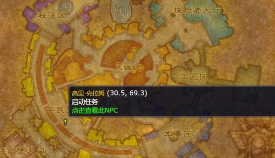 《魔兽世界》冬幕节“冬幕的威胁”任务全流程攻略指南