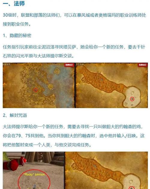 《魔兽世界通灵学院任务全攻略：从钥匙获取到副本流程详解》