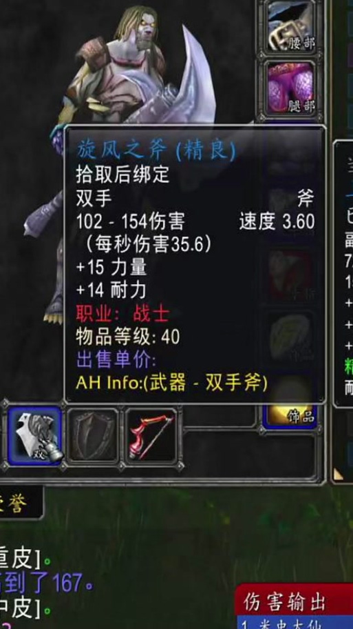 《魔兽世界“旋风武器”任务全攻略：从接取到强力武器获取》