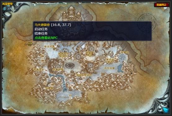 《魔兽世界：“去幽暗城取亚吉因的摘要”任务全攻略》