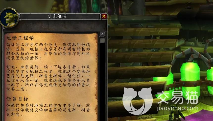 《魔兽世界》“工匠的卷轴 - 地精战斗鸡”任务全攻略：材料收集、小鸡制作与奖励兑换指南