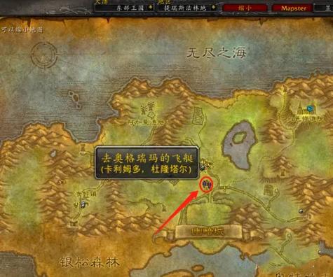 《魔兽世界“窃取幽暗城的火焰”任务攻略》