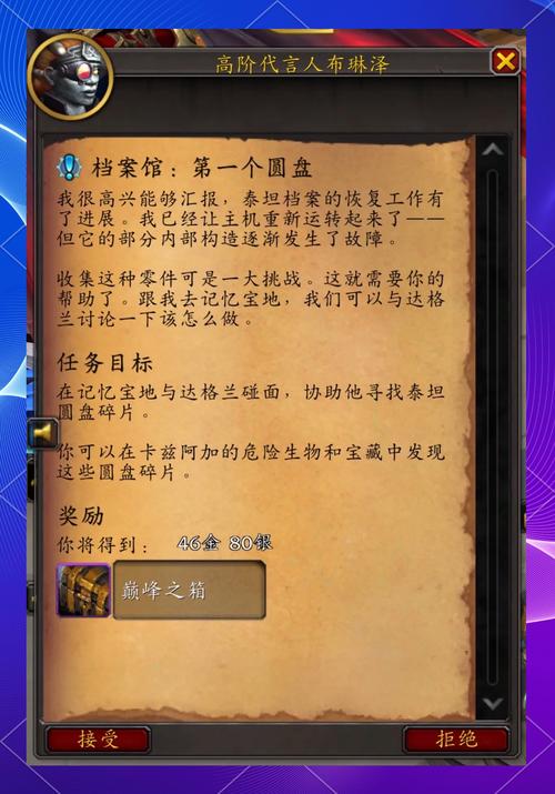 魔兽世界：向安娜斯塔西亚汇报任务指南