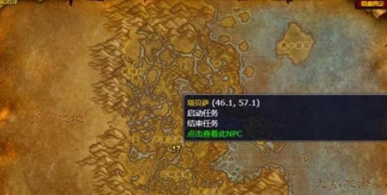 魔兽世界“祖尔达萨的全视之眼”任务攻略