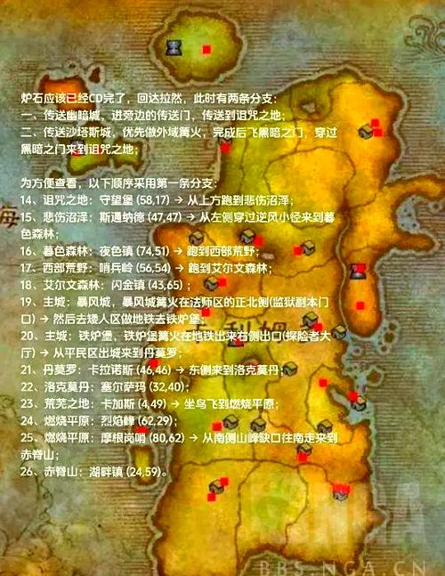 《部落火炎花任务攻略详解》