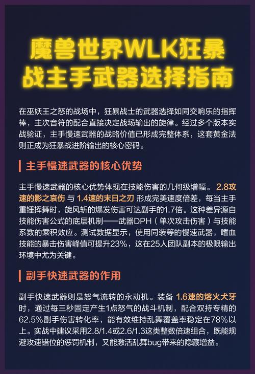 魔兽世界“武器选择”任务全攻略