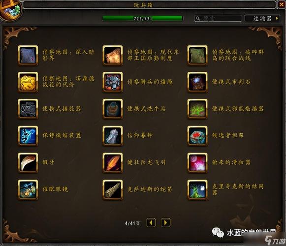 魔兽世界“食人魔的饰品”任务全解。