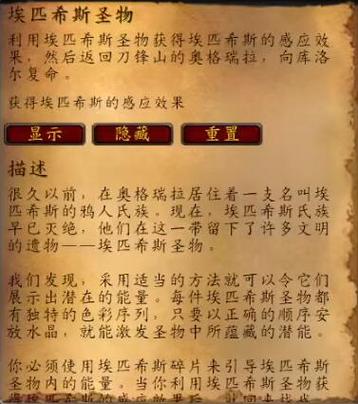 魔兽世界“冬日的礼物”任务攻略详解