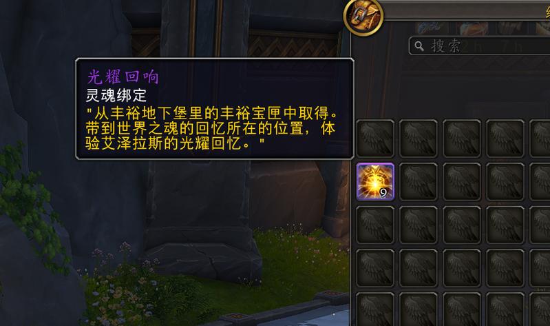 《魔兽世界》“石制守护者”任务全攻略：流程详解与技巧指南