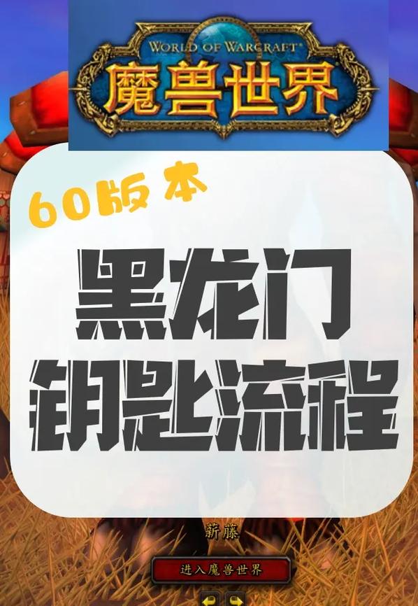 魔兽世界“一团麻烦”任务全攻略