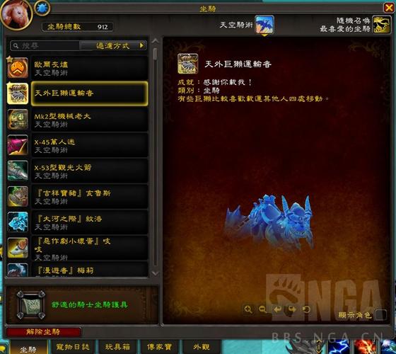 魔兽世界“飞行机器机场”任务全攻略