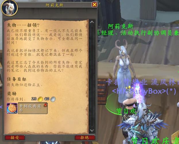 魔兽世界“安纳克罗纳斯”任务攻略