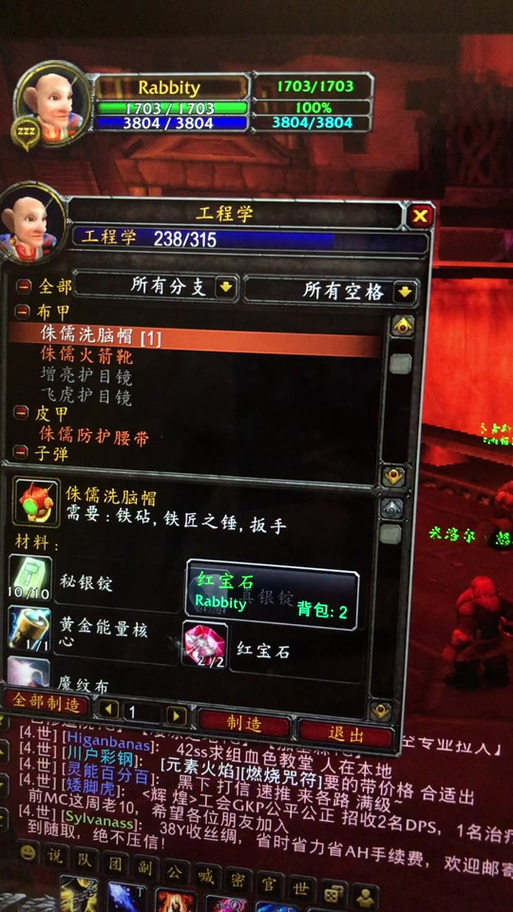 魔兽世界“侏儒改进”任务攻略