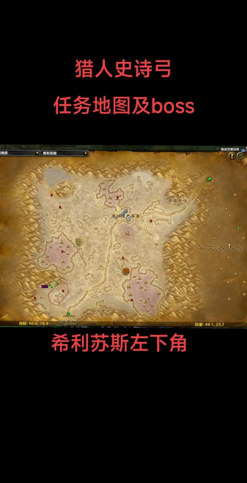 《魔兽世界》“阿什恩瓦尔狩猎”任务全流程攻略指南