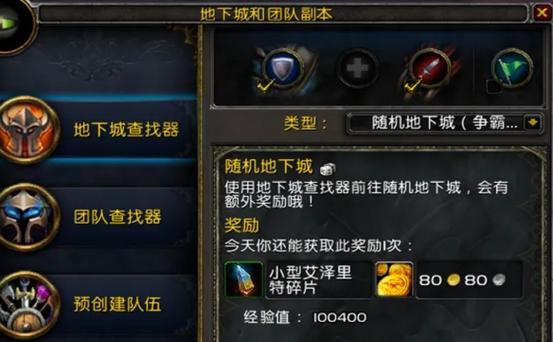 魔兽世界“纯洁圣物”任务全面指南