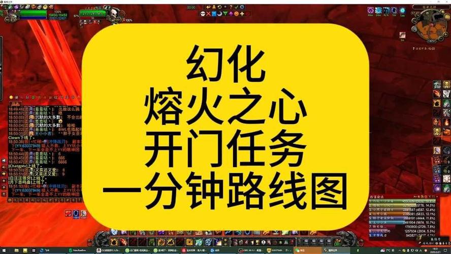 《魔兽世界》“熔核之心”任务攻略：从入门到精通的全流程指南