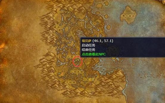 一、魔兽世界“净化！”任务全流程攻略