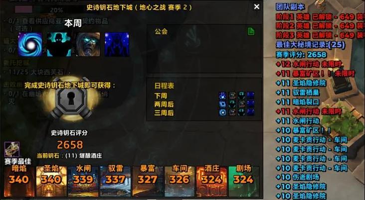 《魔兽世界》“驱逐恐怖谷”任务全流程攻略指南
