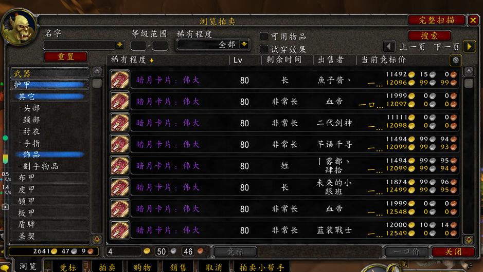 《魔兽世界“暗月野兽卡组”任务全攻略》