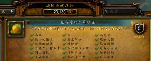 《魔兽世界》“所有生物的自由”任务全流程攻略指南