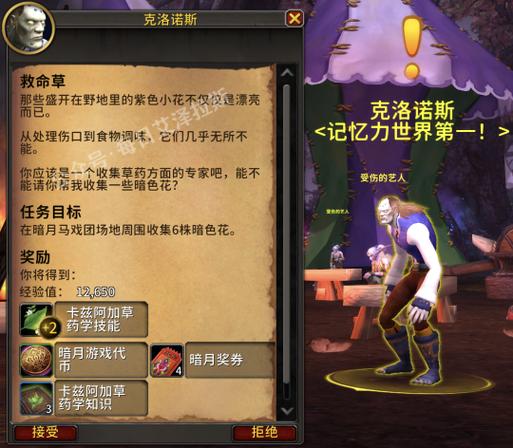 《魔兽世界“寻找SI:7”任务全攻略：从接取到完成的详细步骤》