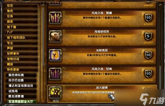 魔兽世界“陀螺仪……什么？”任务攻略