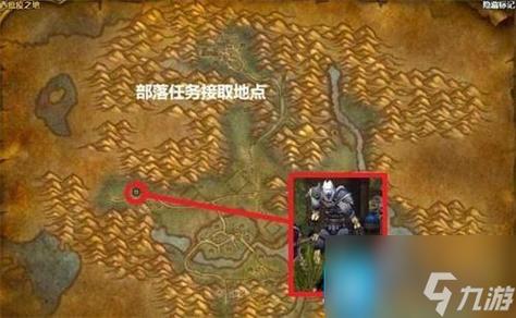 《魔兽世界“失踪的信使”任务全攻略：从接取到完成的详细步骤》