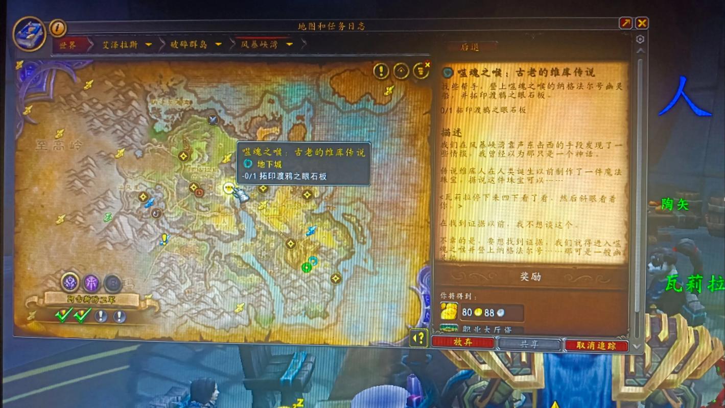 魔兽世界“维德雷药剂”任务全攻略