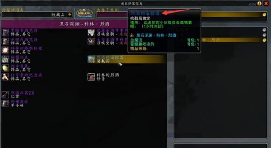 魔兽世界“麦克雷尔的月光酒”任务攻略