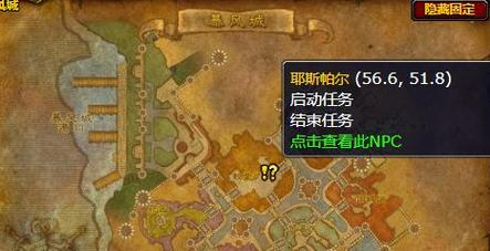 《魔兽世界“即将落下的糖果”任务攻略》。