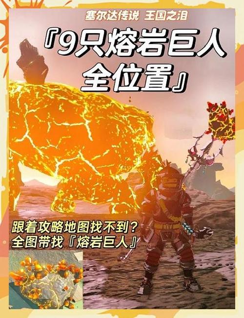 魔兽世界“狂暴巨人”任务攻略