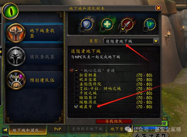 《魔兽世界：“风所携带的”任务详细攻略》