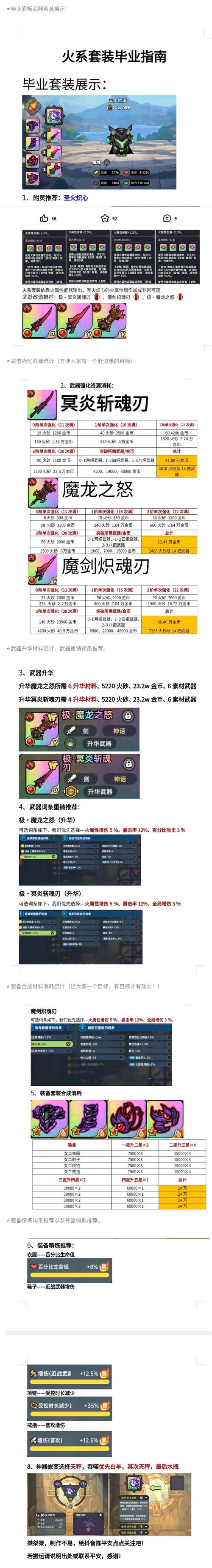 《魔兽世界》“火焰板甲手套”（炽热板甲护手）任务全攻略：从触发到制作图纸获取