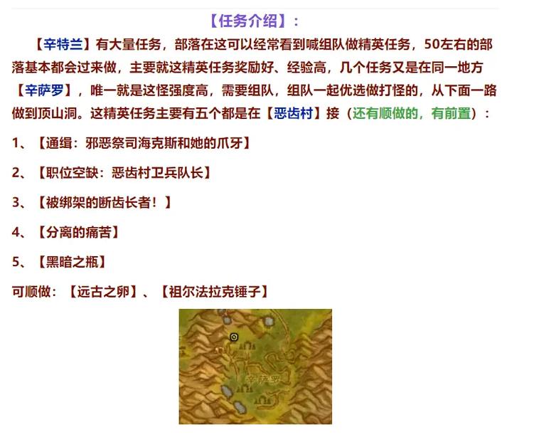 魔兽世界“训练野兽”任务攻略